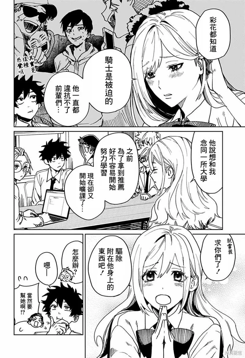 第06话 第14页