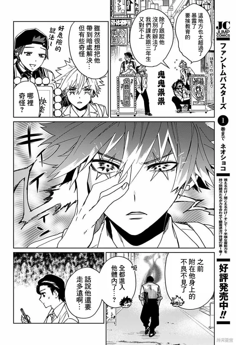 第06话 第16页