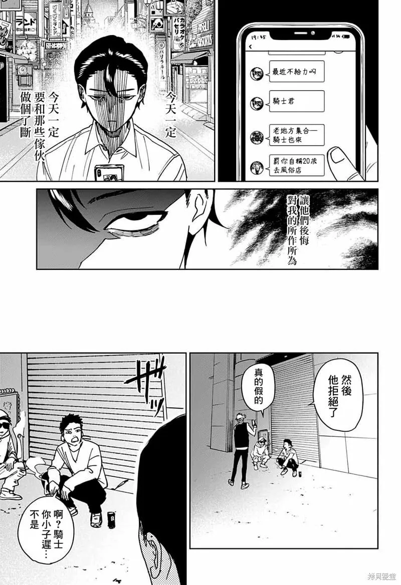 第06话 第17页