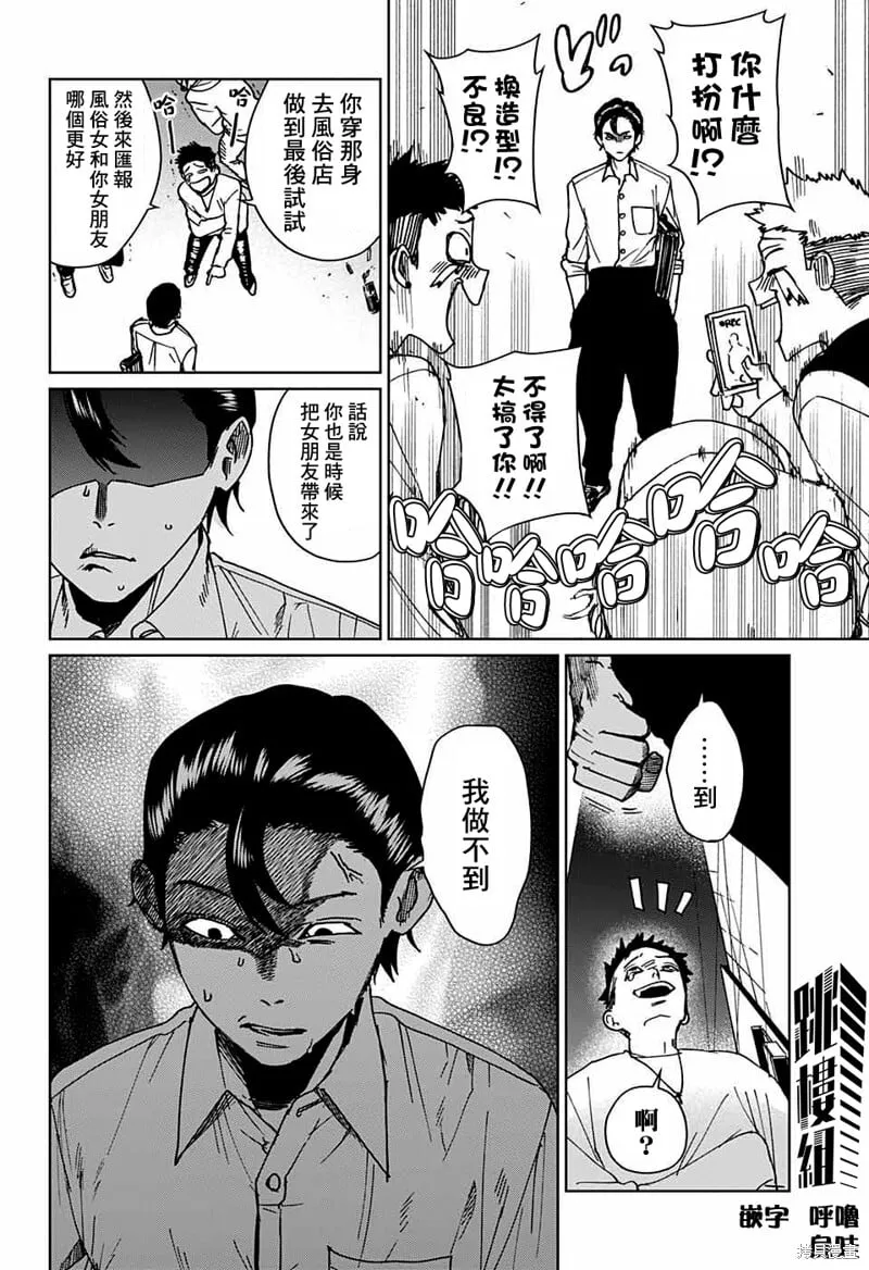 第06话 第18页