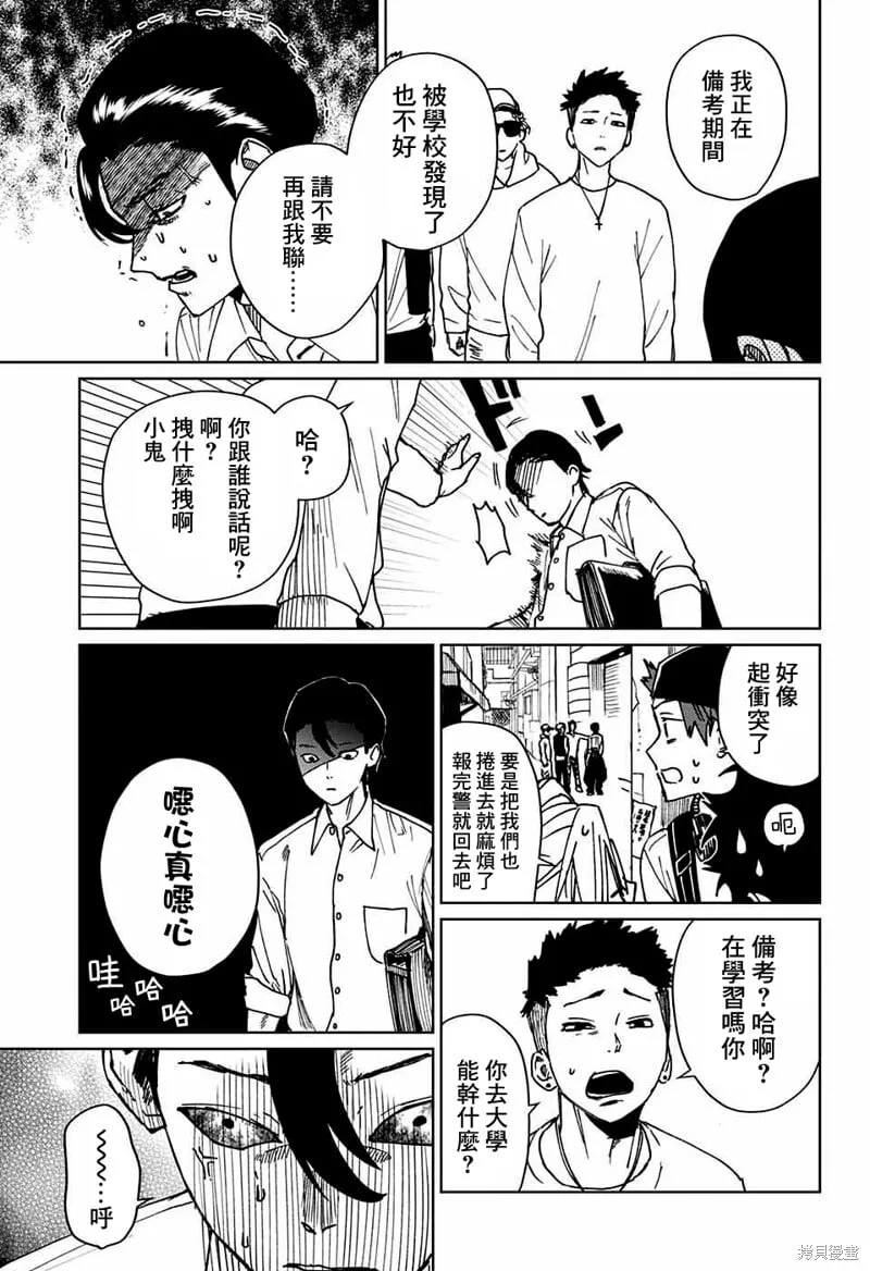 第06话 第19页