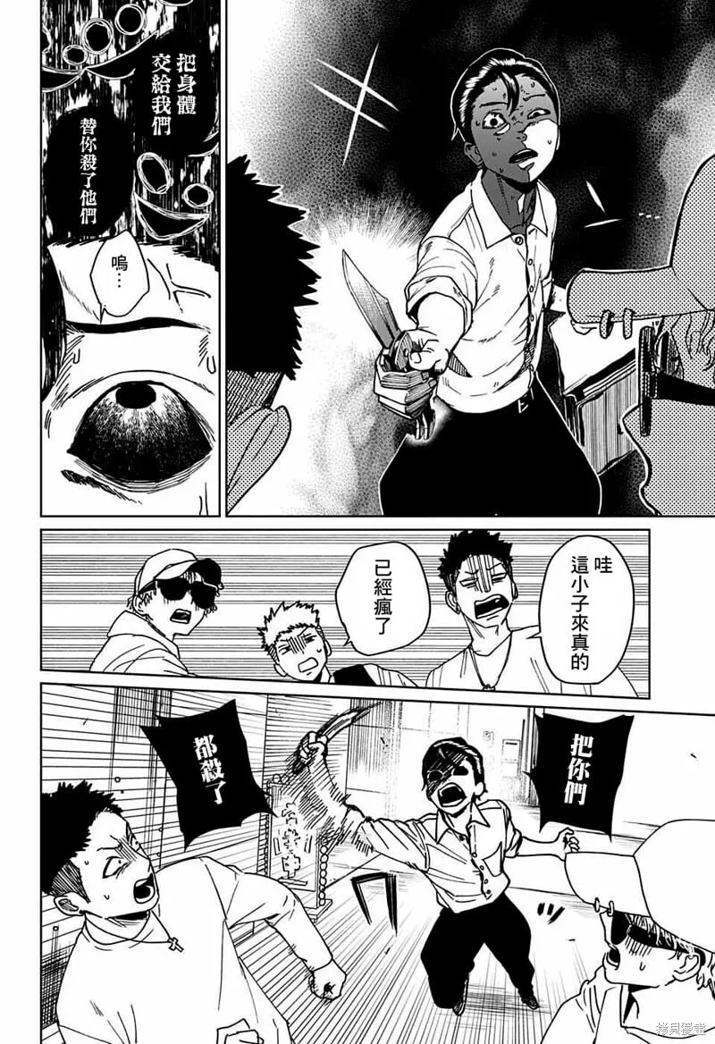 第06话 第20页