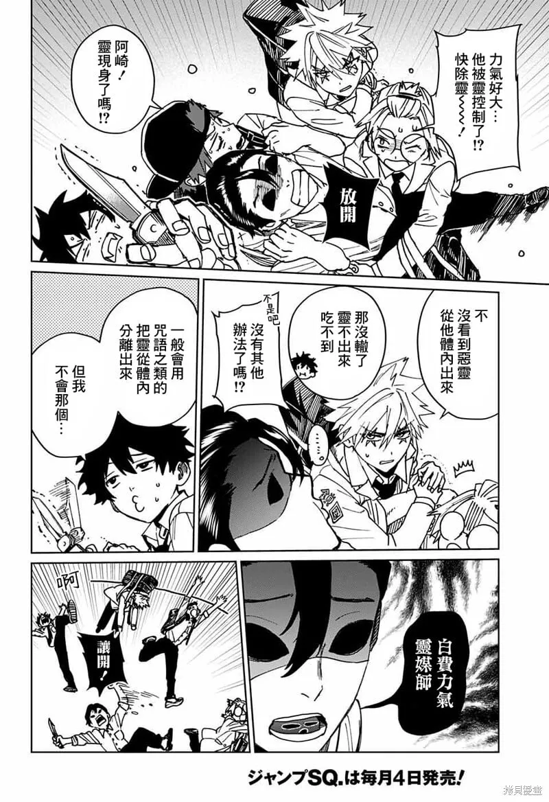 第06话 第22页