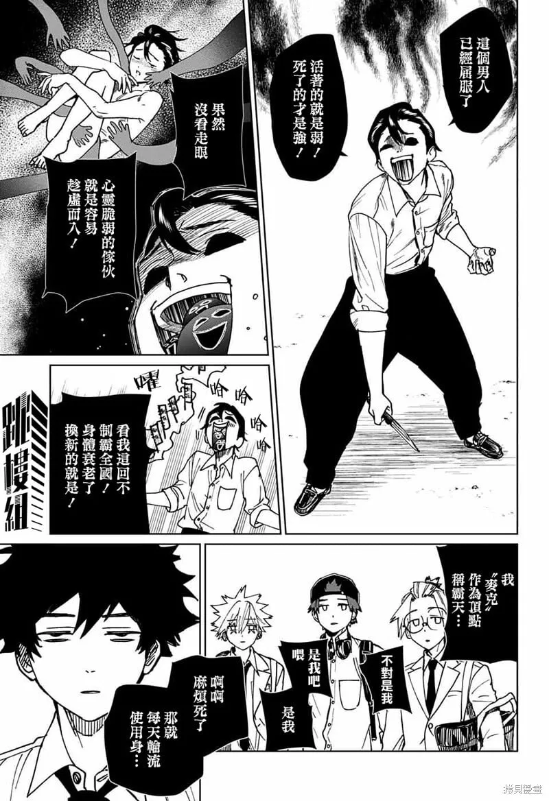 第06话 第23页