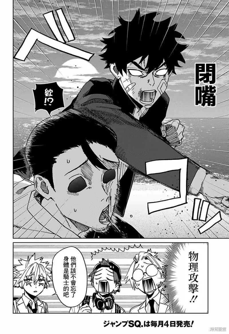 第06话 第24页