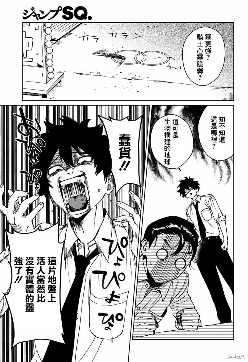 第06话 第25页