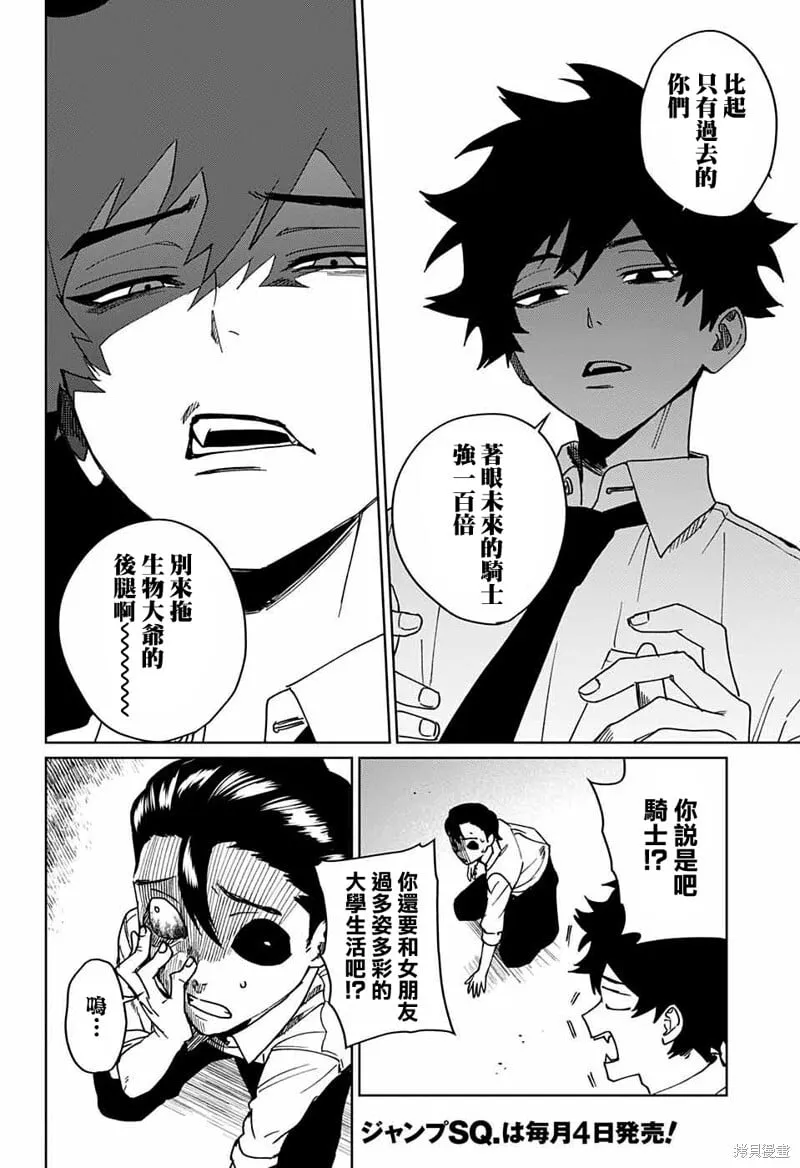 第06话 第26页