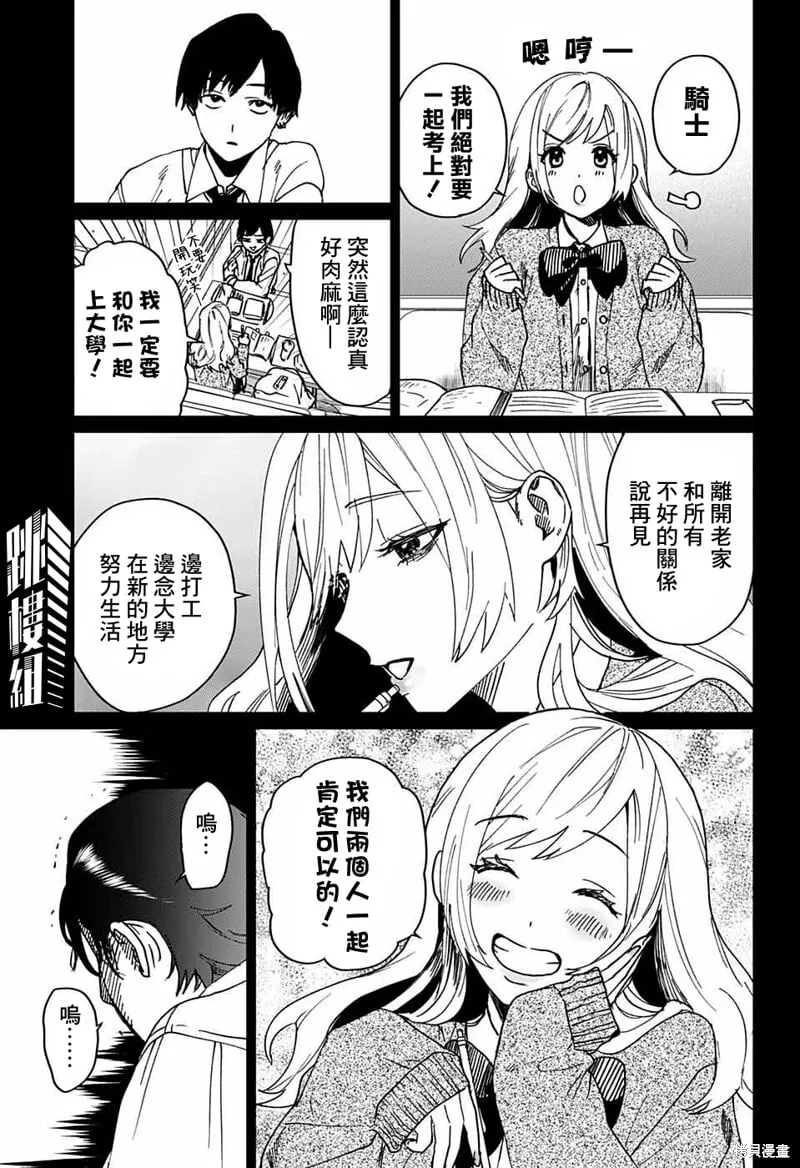第06话 第27页