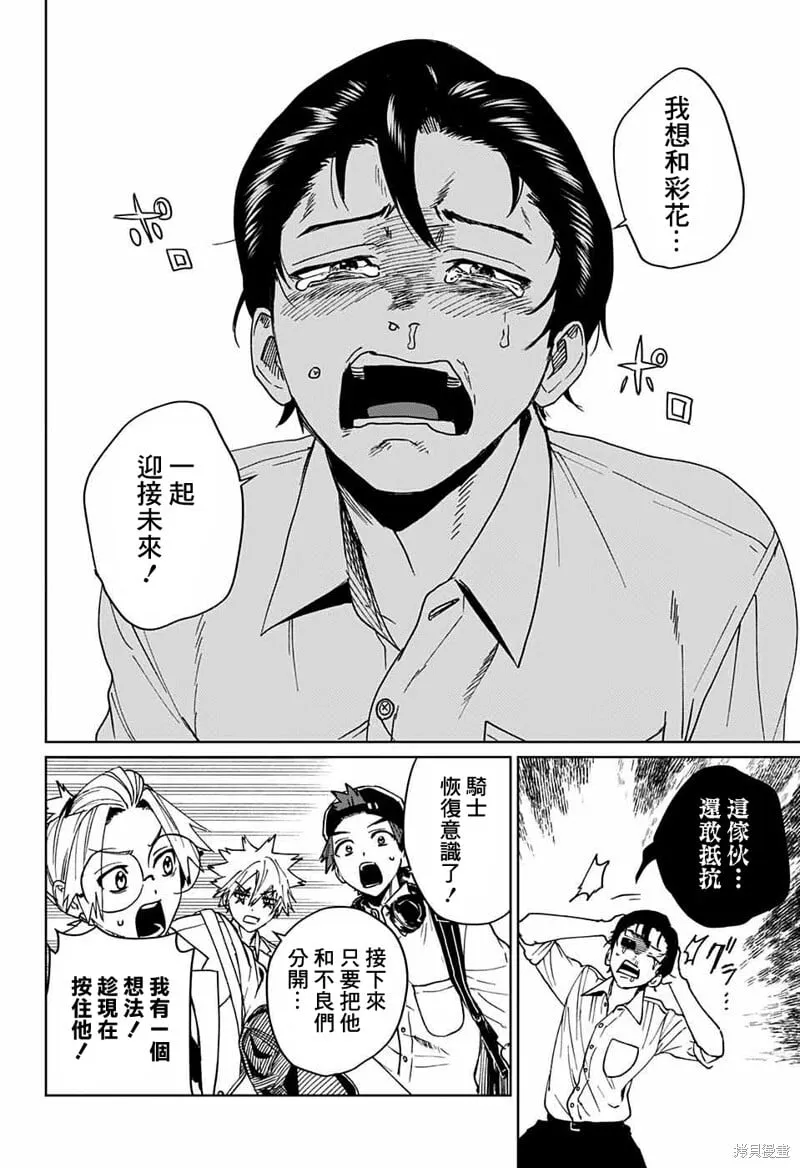 第06话 第28页