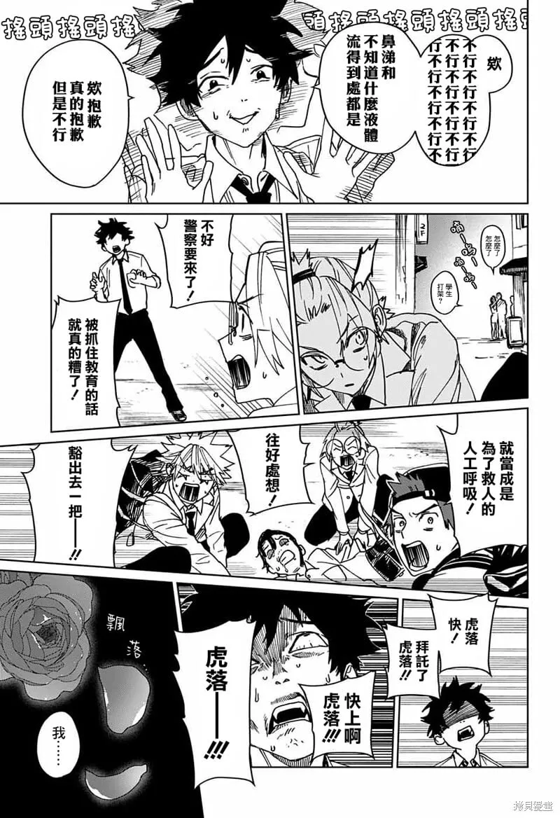 第06话 第31页