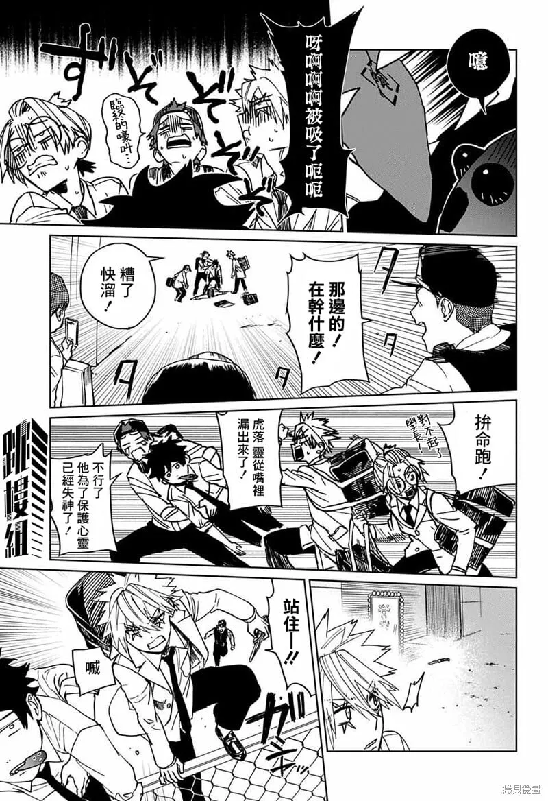 第06话 第33页