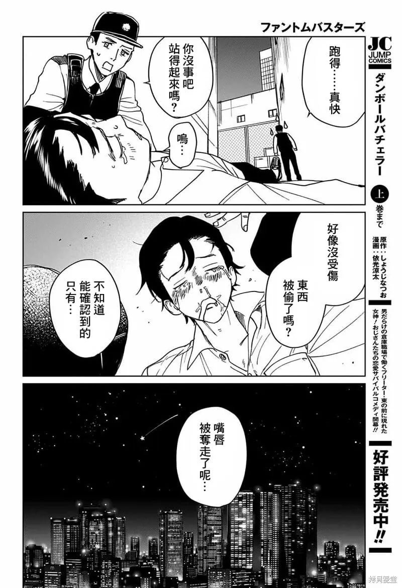 第06话 第34页