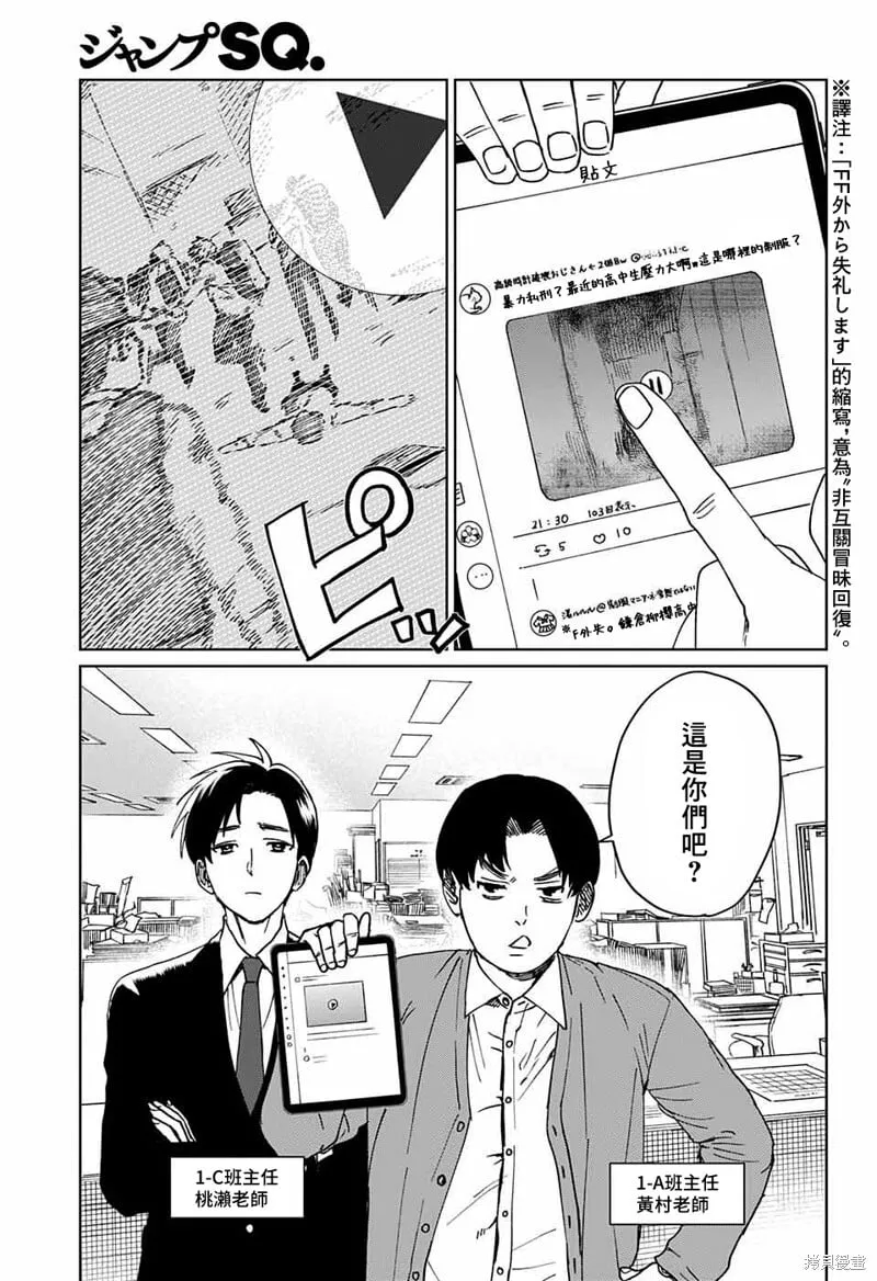 第06话 第35页