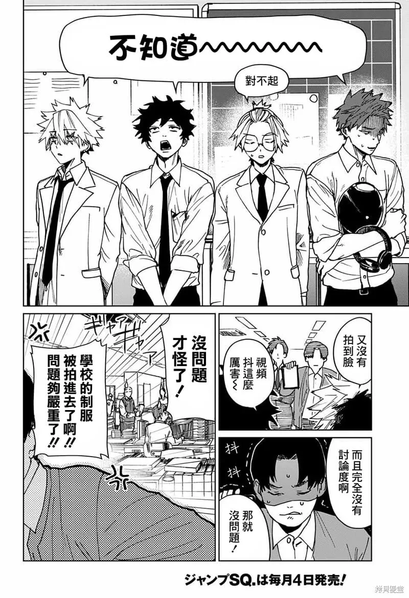 第06话 第36页