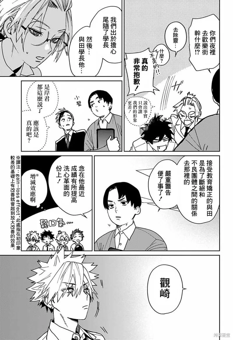 第06话 第37页