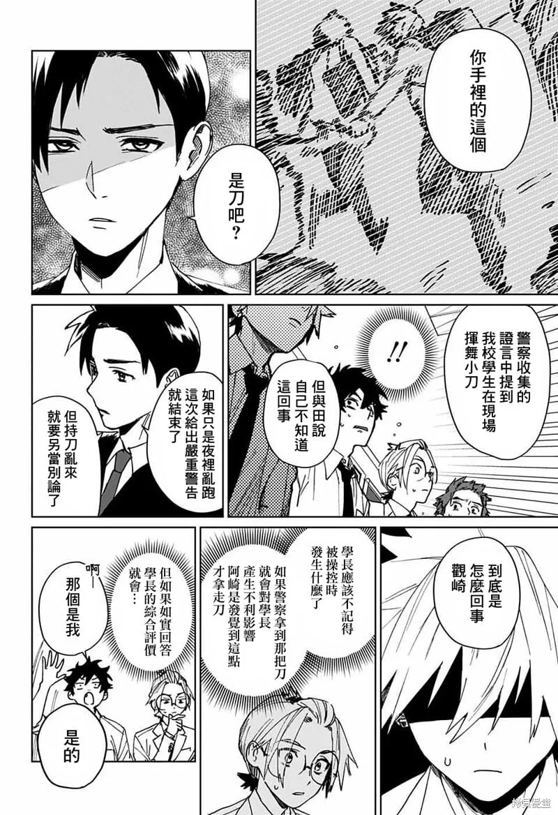 第06话 第38页