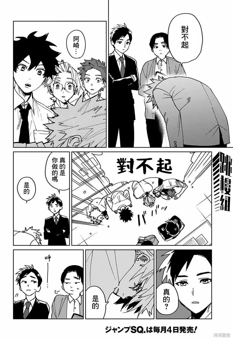 第06话 第40页