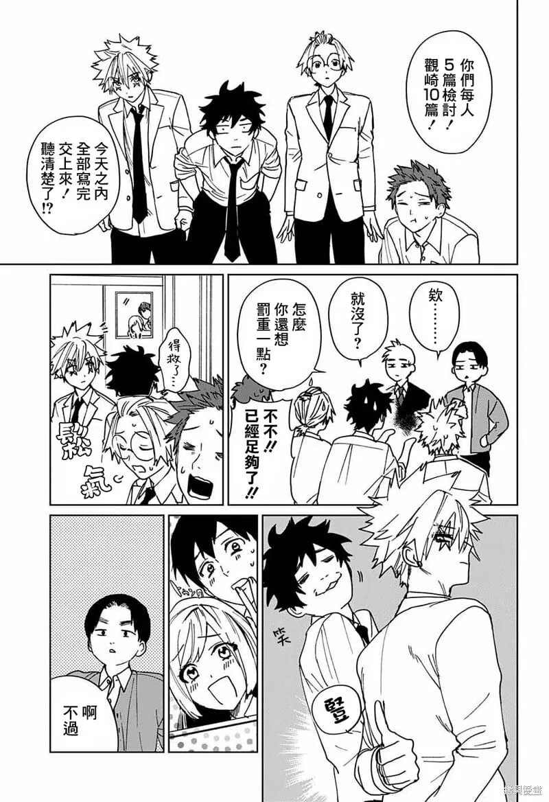 第06话 第41页