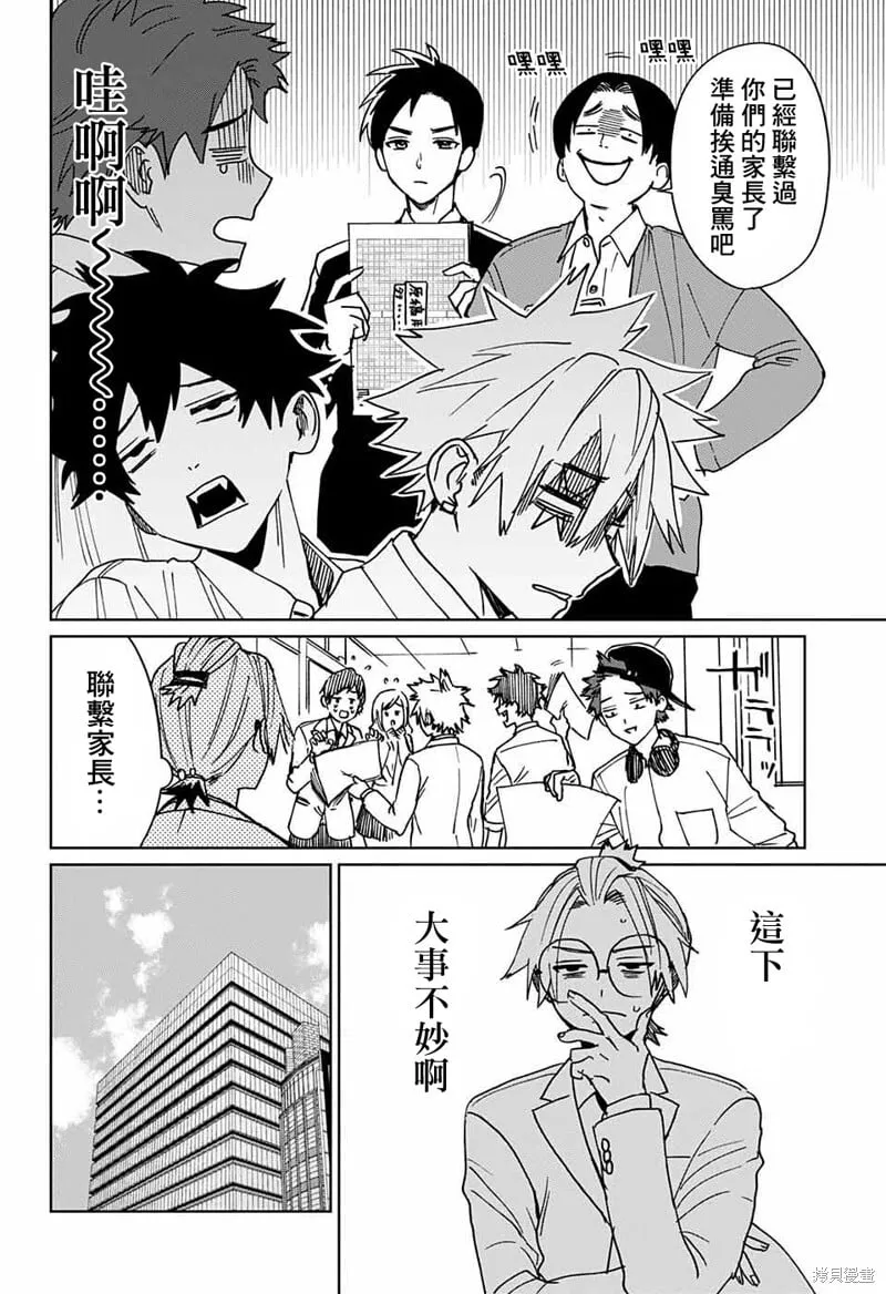 第06话 第42页