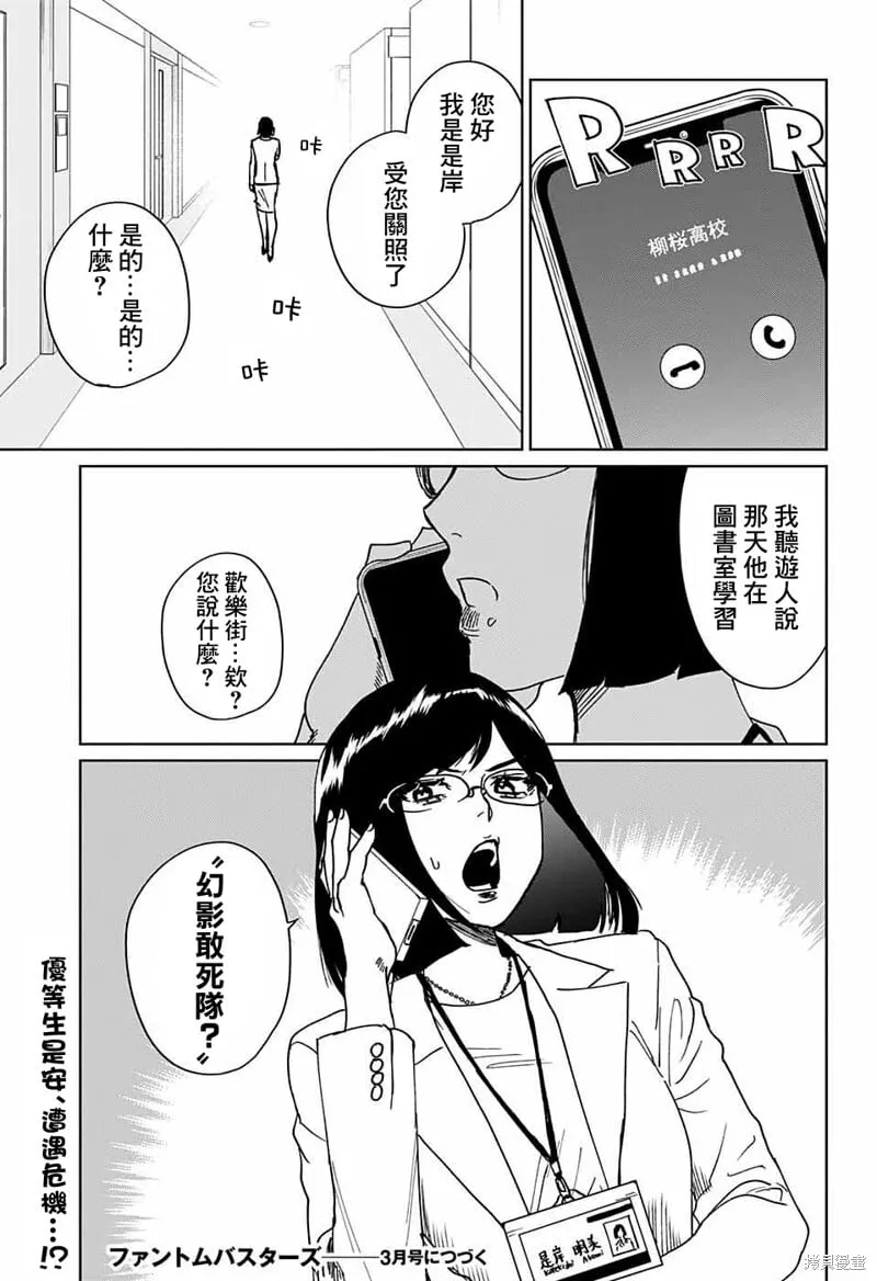 第06话 第43页