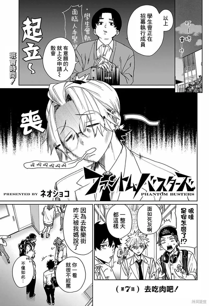 第06话 第44页