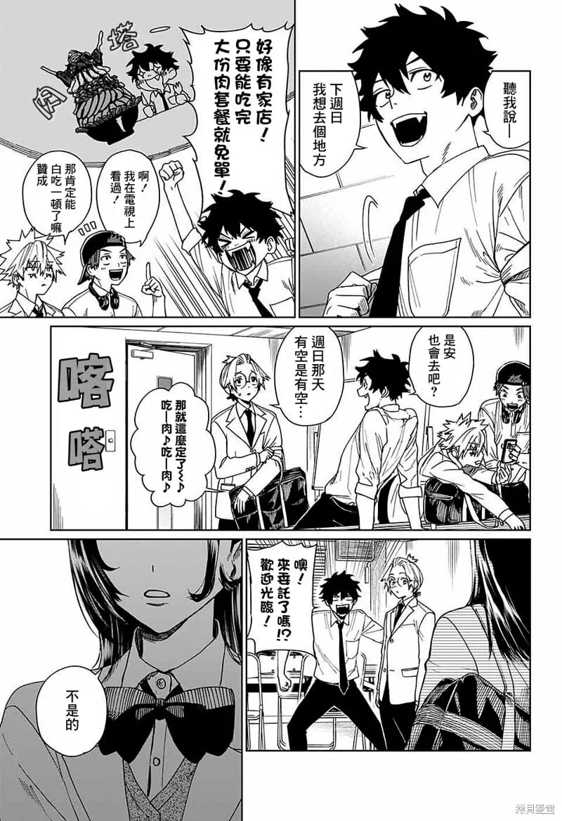 第07话 第3页