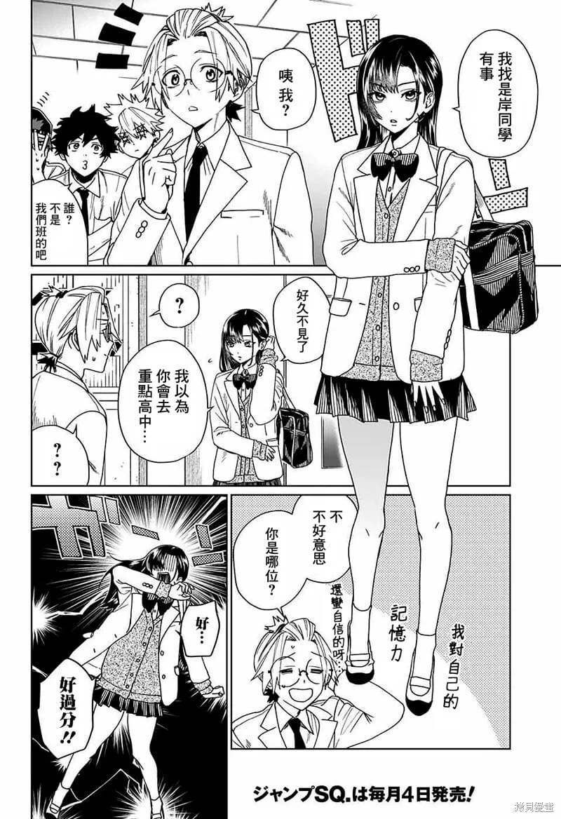 第07话 第4页