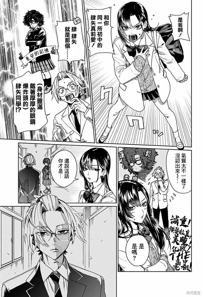 第07话 第5页