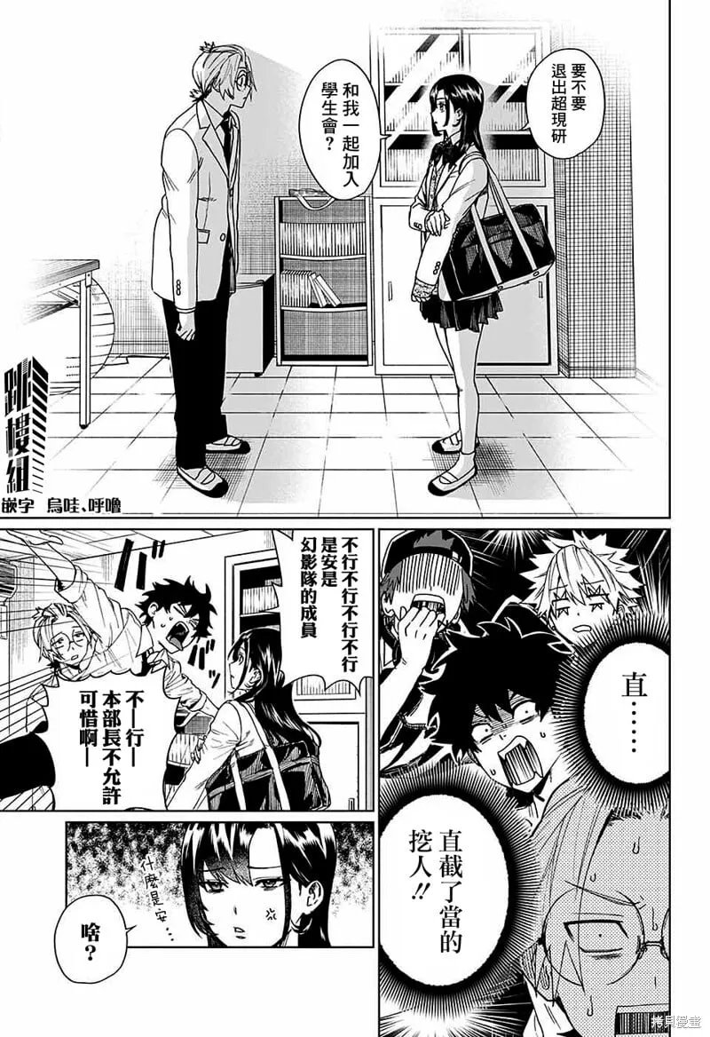 第07话 第7页
