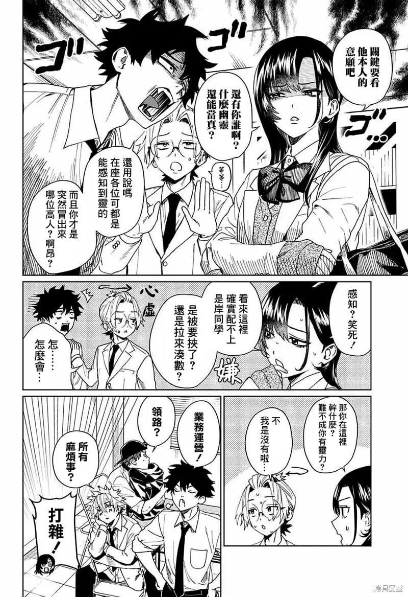 第07话 第8页