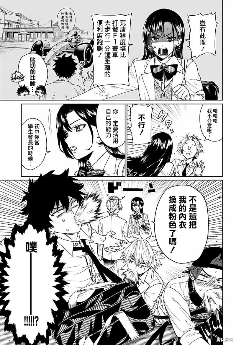 第07话 第9页