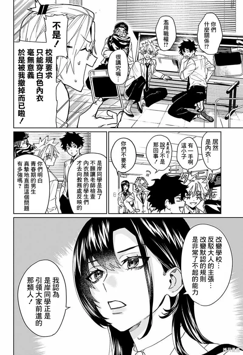 第07话 第10页