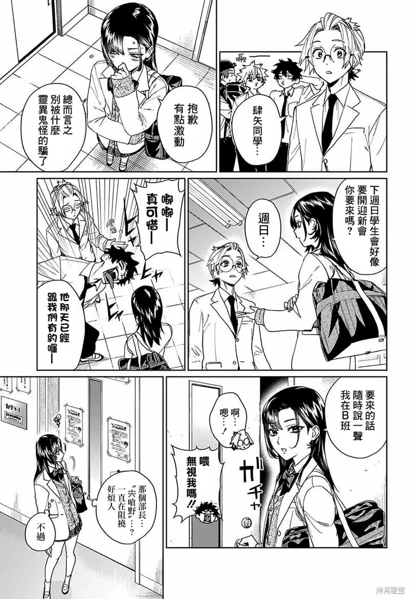 第07话 第11页