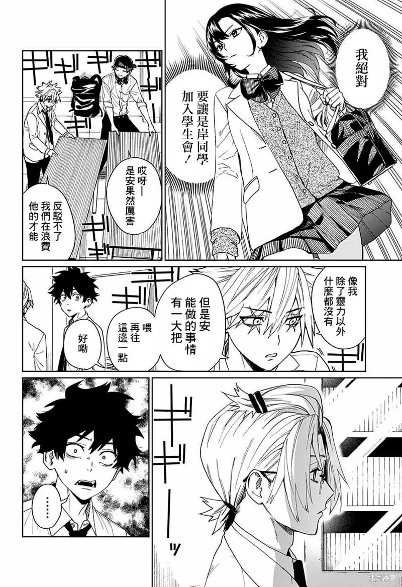 第07话 第12页