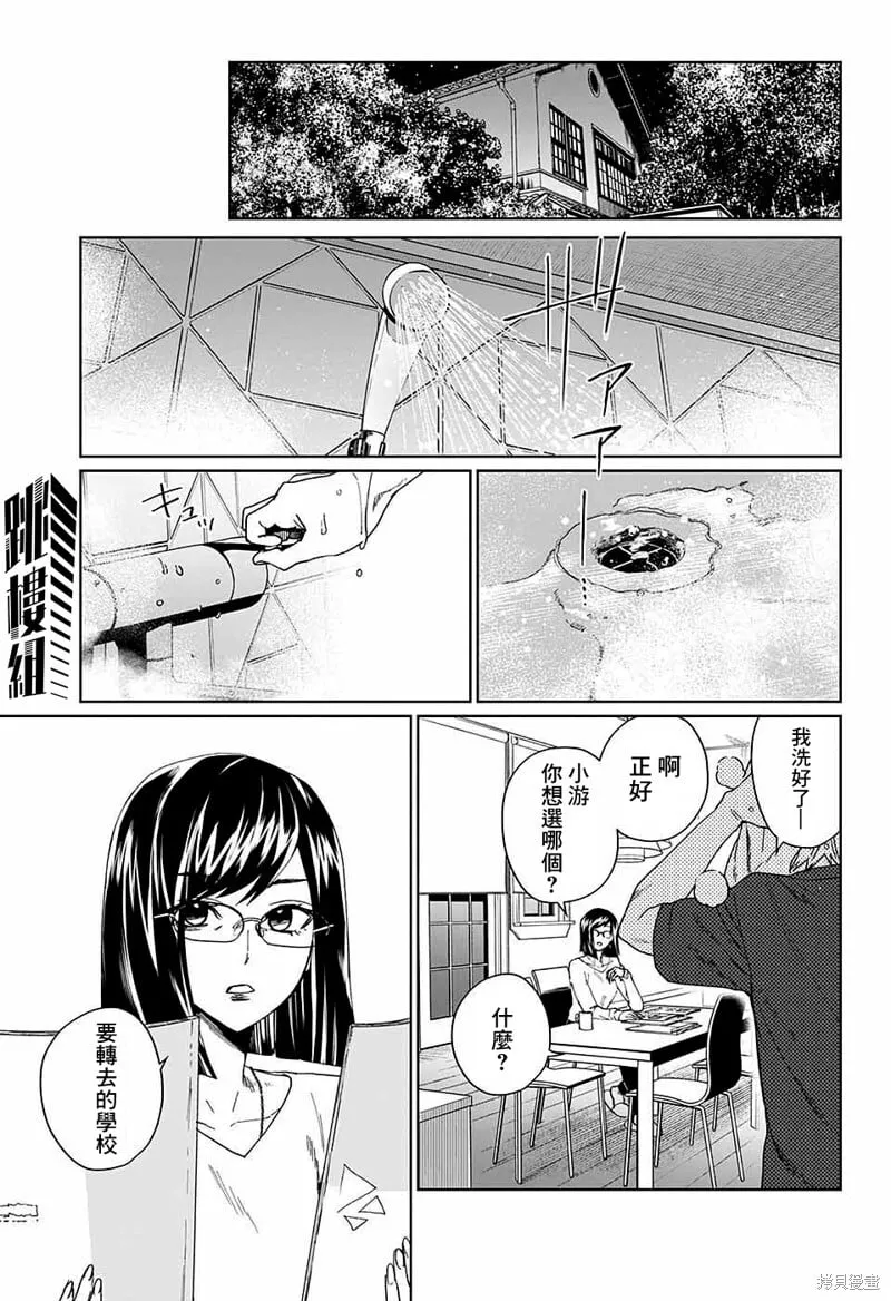 第07话 第13页