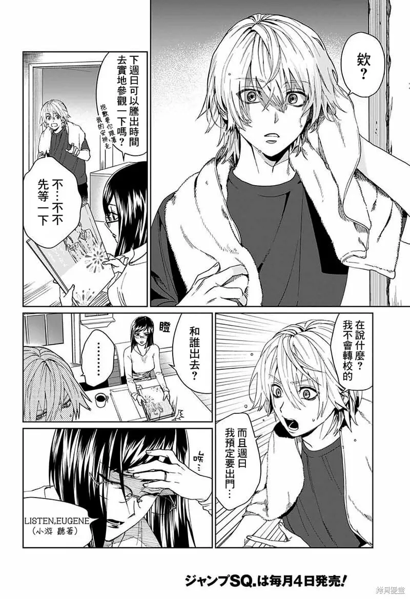 第07话 第14页