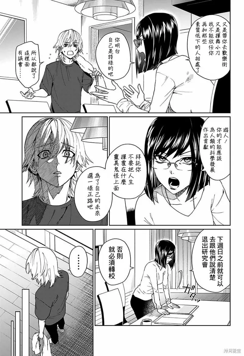 第07话 第15页