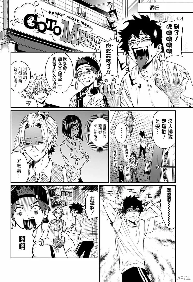 第07话 第16页