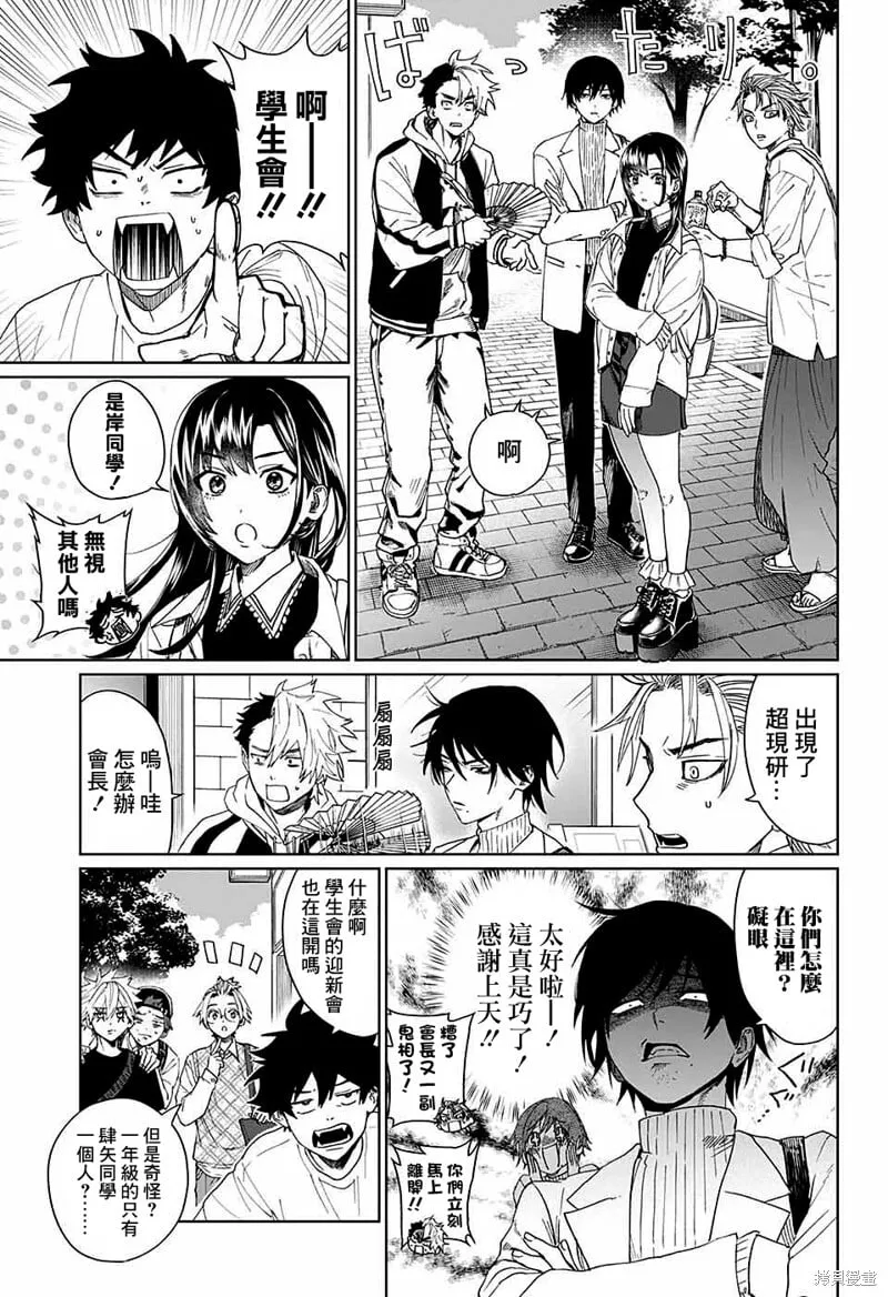 第07话 第17页