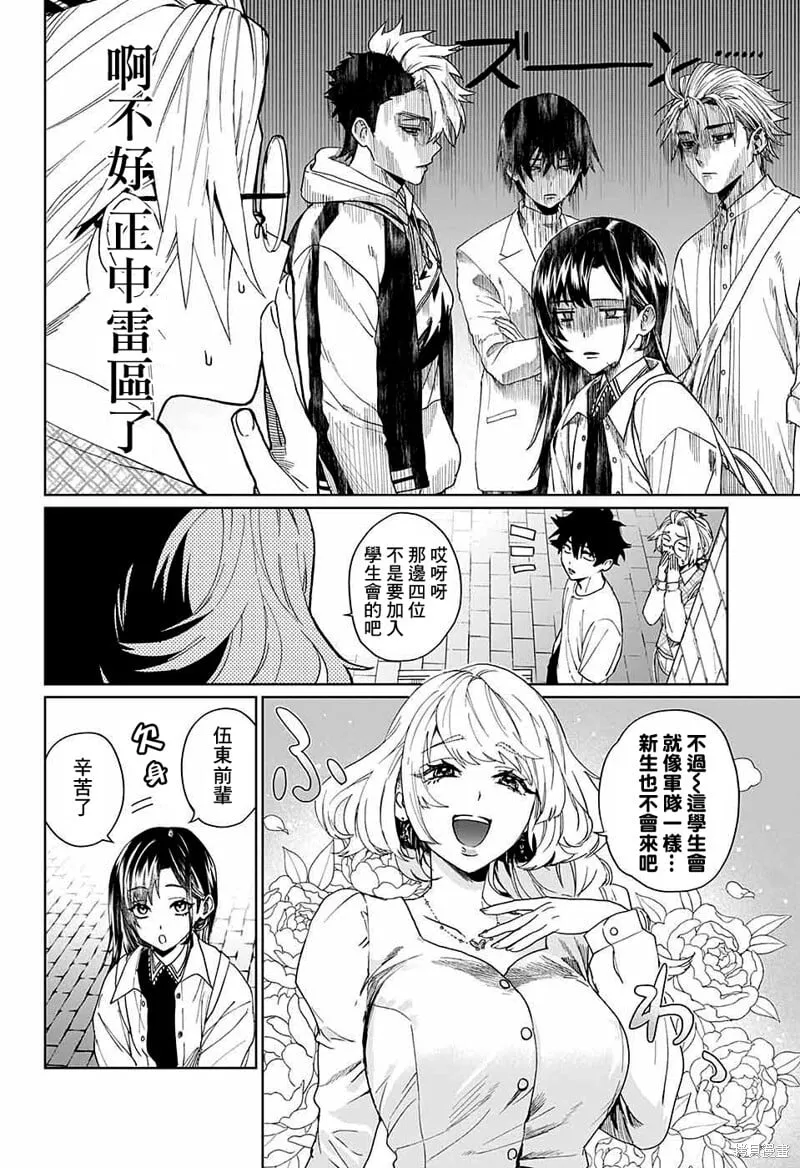 第07话 第18页