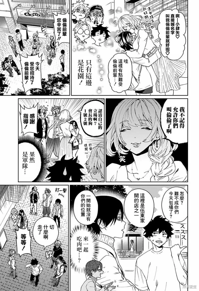 第07话 第19页