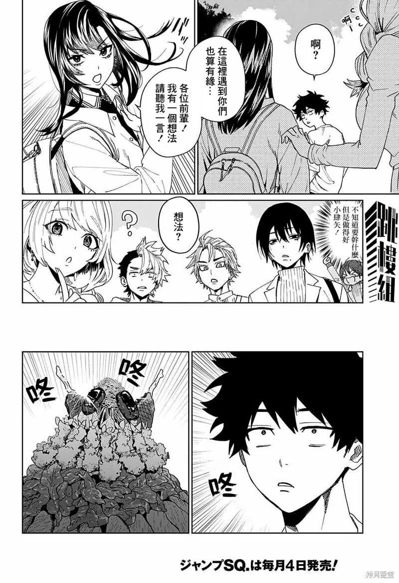 第07话 第20页