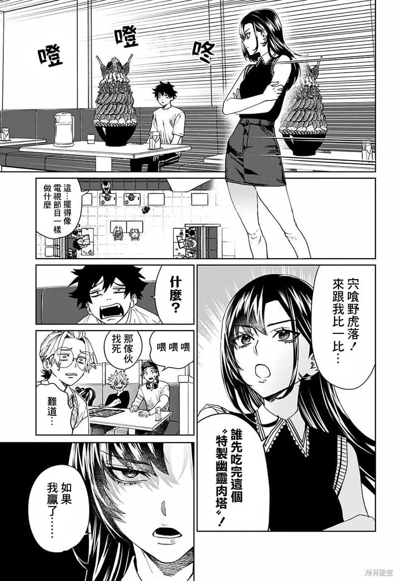 第07话 第21页