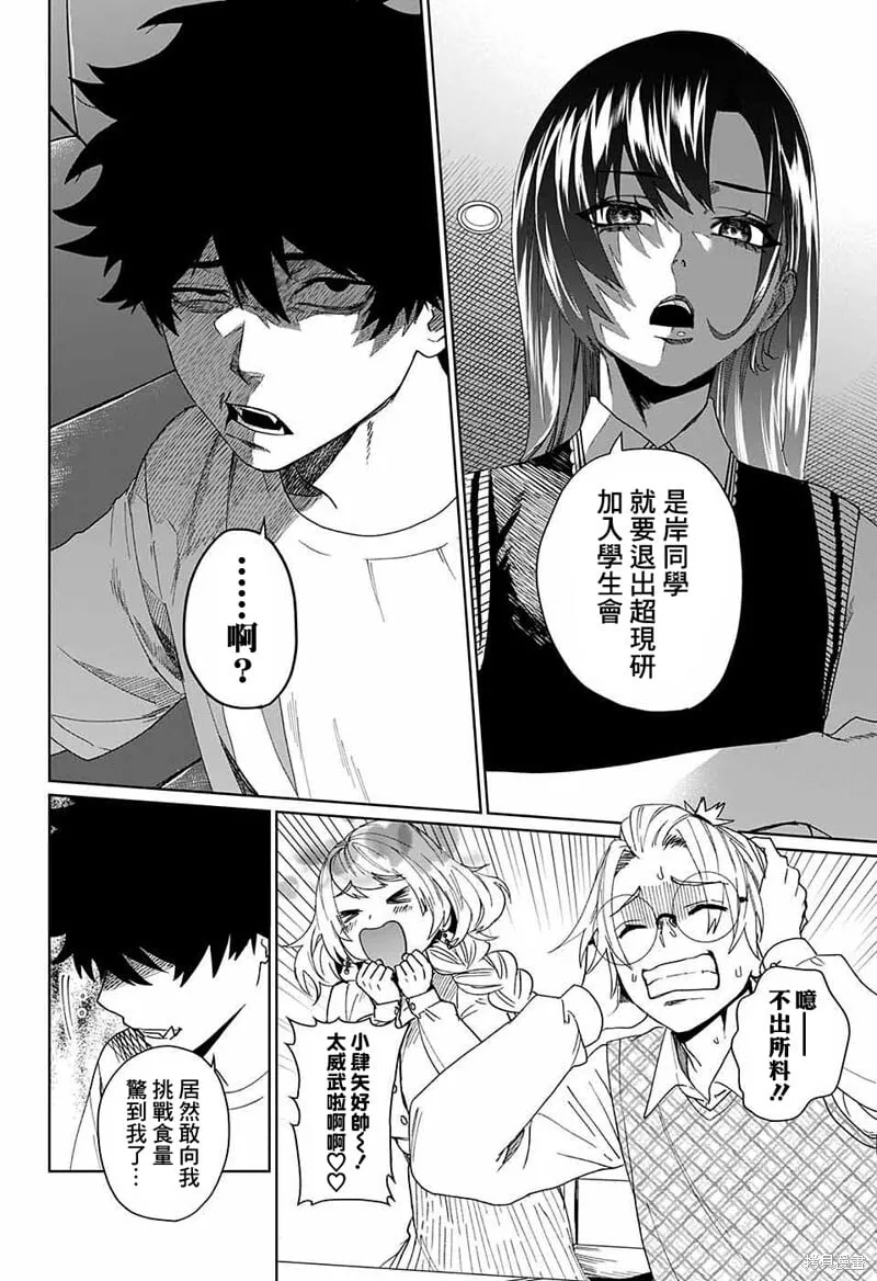 第07话 第22页