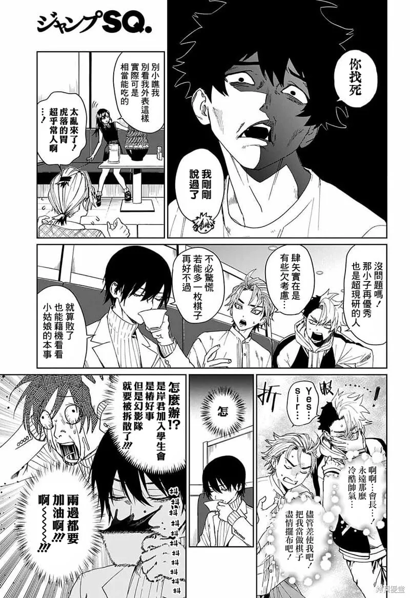 第07话 第23页