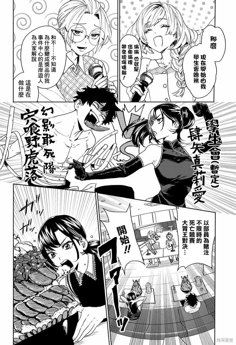 第07话 第24页