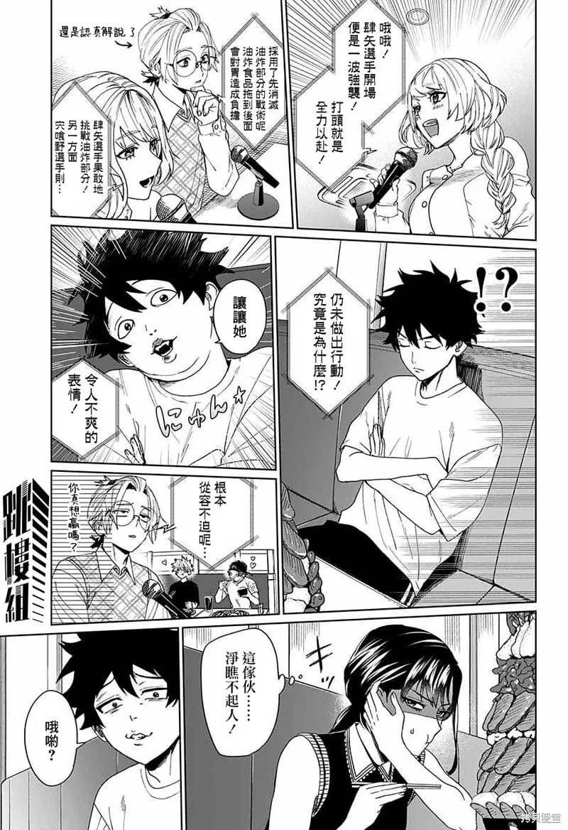 第07话 第25页