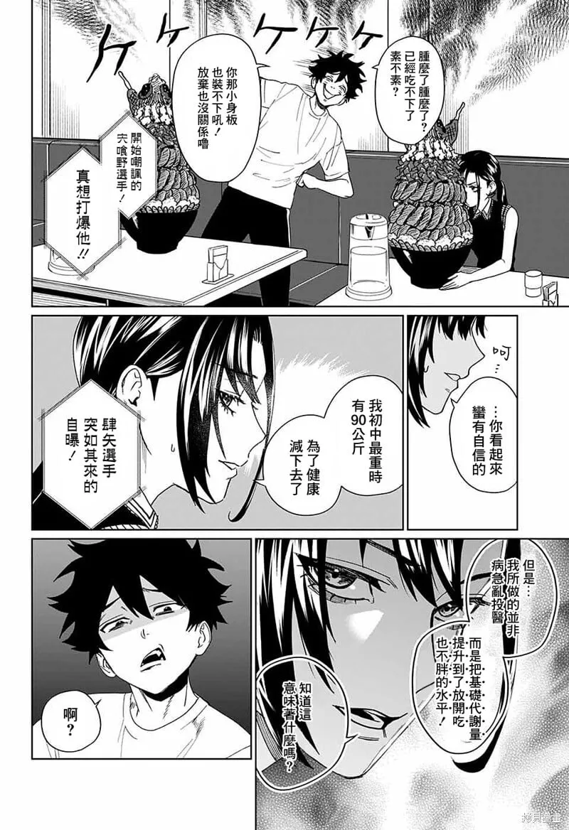 第07话 第26页