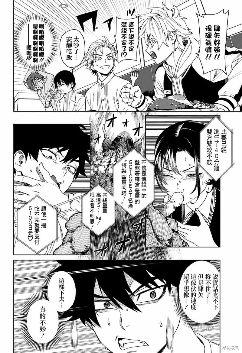 第07话 第28页