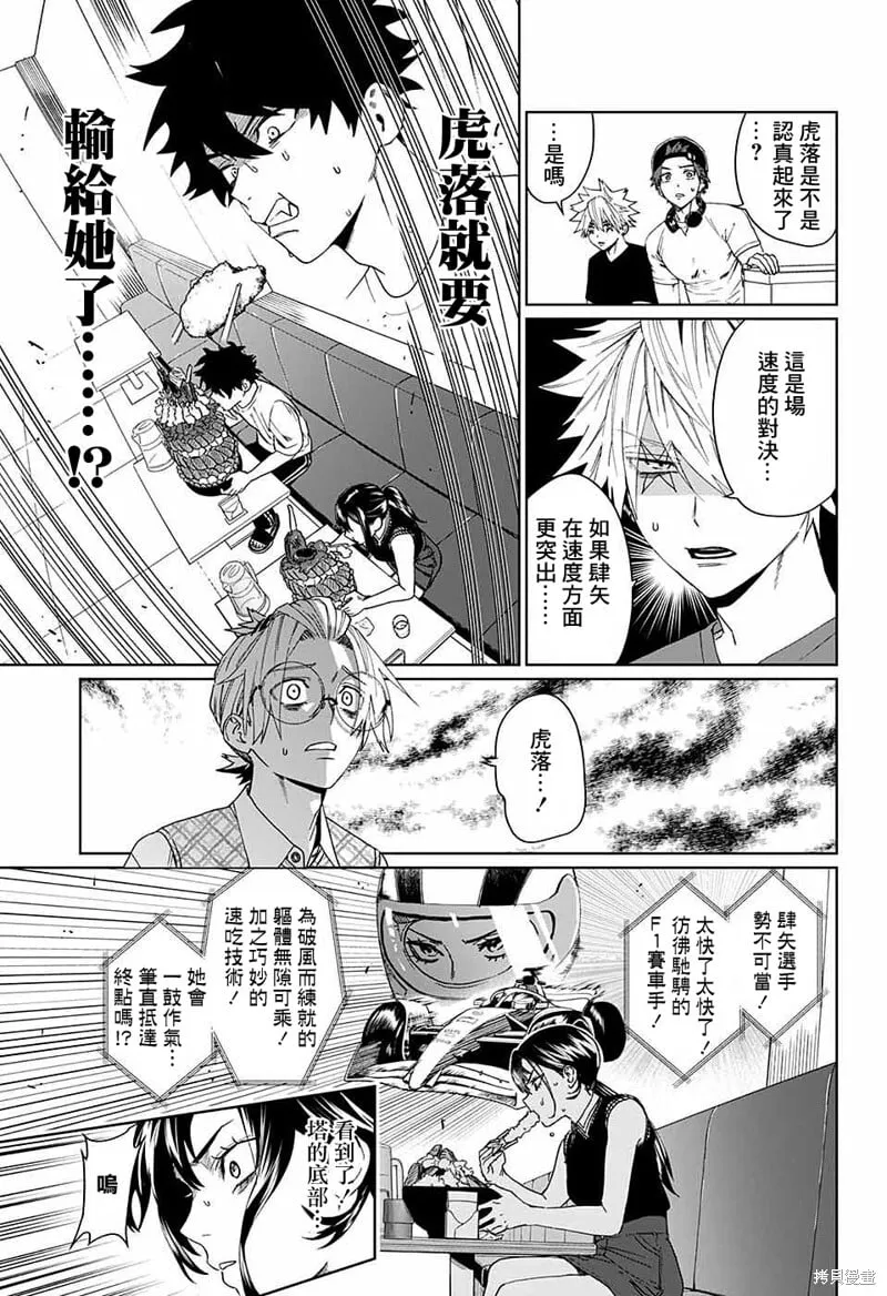 第07话 第29页